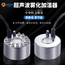 Fogger water mist spray Mist Humidifier Ultrasonic Atomizer Plate Head Pump Fish Tank Pool Waterscape Fog Machine