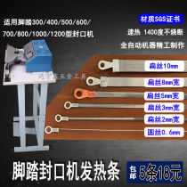 Foot sealing machine heating strip heating strip resistance wire plastic sealing machine accessories heating wire plastic bag cutting heating wire
