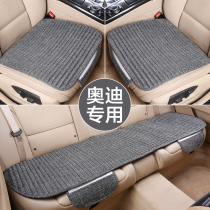Audi A6L car cushion A3 A4L A8 Q3 Q5L monolithic Q7 summer cool pad Q2L four-season universal seat cushion