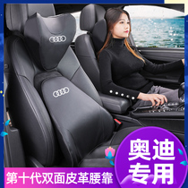  Audi Q2L Q3 Q5L Q7 A4L A6L A8 car lumbar cushion Seat back lumbar cushion Lumbar pillow pillow