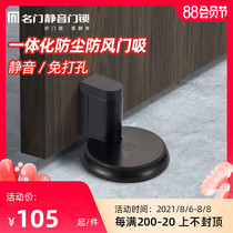 Famous door silent anti-wind door suction Invisible anti-collision suction Free hole suction bathroom invisible door push-up door suction