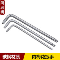 Meihua six flower wrench with hole screwdriver plum flower star rice wrench T6T8T10T15T20T25T50