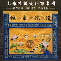  Boutique Taoist natural table circumference Taoist supplies Crane Taoist immortality table circumference Crane pine tree Buddha Hall tablecloth embroidery products