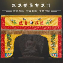 Boutique High-end Embroidered Portal Buddhist tent Buddhist hall Longmen Buddha Hall hanging account Flower Door Embroidered items Custom Buddha front blocking curtain