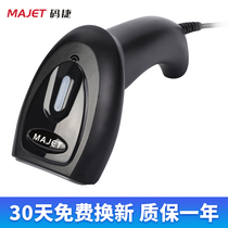 Code Jie MS31 two-dimensional barcode scanning gun Wired scanning code gun Supermarket cash register WeChat Alipay payment scanner
