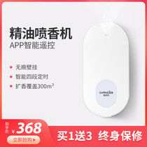  Hotel lobby perfuming machine diffuser Wall-mounted shop commercial home aromatherapy machine Essential oil small automatic perfume spraying machine