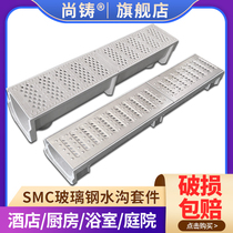 SMC water groove U-shaped groove glass fiber reinforced plastic resin finished drainage ditch kitchen bathroom trench sewer set