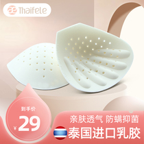 Thaifele Thai chest pad insert natural latex sports underwear pad thin bra pad padded removable pad