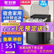 New Flying Ice Machine Commercial 15 KG small - power mini - small power full - automatic round ice block maker