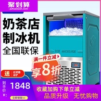 ICCENT ice machine commercial milk tea shop 300kg 68 kg pound small and large automatic ktv bar square ice block