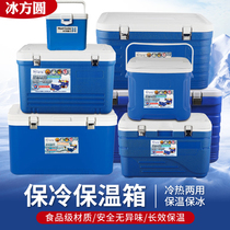 Ice Fangyuan food insulation box Outdoor household preservation box Takeaway delivery box Breast milk ice cube frozen freezer