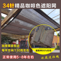 34 needle boutique Brown anti-aging sunshade net encryption thickened sunscreen net balcony courtyard outdoor insulation shade