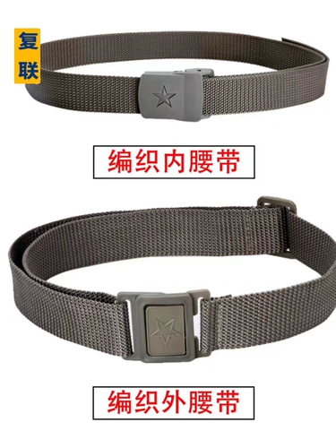 Студенческая военная подготовка сотканна внутренняя и внешняя талия -out -out -out Тактическая вооруженная тактическая вооруженная вооруженная вооруженная пояс ремень