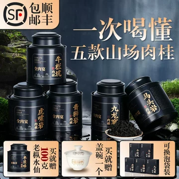武夷岩茶牛栏坑肉桂-武夷岩茶牛栏坑肉桂促销价格、武夷岩茶牛栏坑肉桂