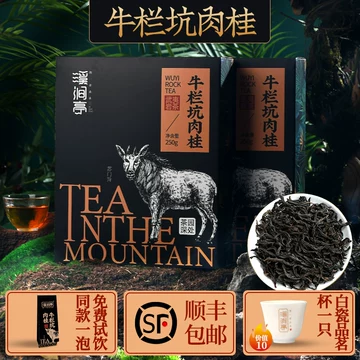 牛栏坑肉桂岩茶-牛栏坑肉桂岩茶促销价格、牛栏坑肉桂岩茶品牌- 淘宝