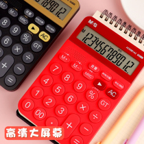 Chenguang calculator Korean candy color students use computer office simple business fashion financial financial calculator small portable large screen big button calculator stationery