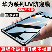 Suitable for Huawei mate40pro anti-peeking steel film p30p50p40por curved screen anti-peeping film 30pro mobile phone 30e ten rs Porsche m full screen nova8