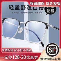  Myopia glasses men have a degree can be equipped with 100 150 200 300 degrees ultra-light full-frame color-changing myopia glasses female tide