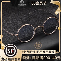 Million-year-old turtle Japanese handmade pure titanium eyeglass frame men wide edge height number retro Japanese round frame myopia eyeglass frame women