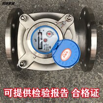 316 stainless steel flange water meter 304 industrial acid and alkali corrosion resistance rotor screw wing dry detachable hot and cold water meter
