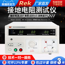  Merrick RK2678XM desktop grounding resistance tester 32A Electrical equipment safety tester 3C certification