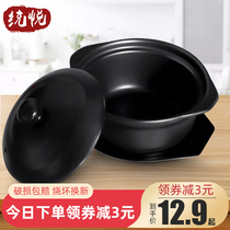 Tongyue casserole stew pot Household gas soup pot rice Special gas stove Rice noodle Malatang small stone pot