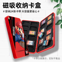 Suitable for Nintendo switch cassette storage box NS magnetic suction card box Mario dynamic game card bag can hold 24 large-capacity portable lite general accessories