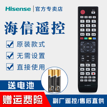 Original Hisense TV remote control CN-32907A LED32K580X3D 42 47 55K580X3D