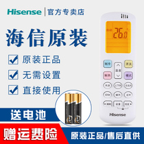 Original Hisense Kelong air conditioning remote control RCH-ROY3-2 Universal RCH-ROY3-3 RCK-ROY3-3