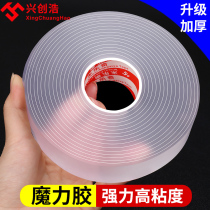 Double-sided tape high viscosity transparent fixed wall car with no mark waterproof special powerful magic nano double side with ultra-thin two-sided adhesive cloth with high temperature and strong paste double mask