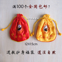 Taoist Amulet Charm bag Fortune bag Peace charm Taoist Natural Gossip bag Taoist Sachet