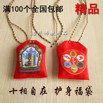 Ten-phase self-protection bag six-character Daming mantra wheel charm bag six-character mantra Buddha bag