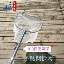 Stainless steel flat head copy Net Set full set of dense net scoop small fish small shrimp square fishing net fishing net fish net super large