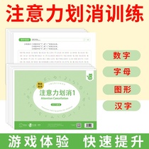 Graphic digital elimination training book Childrens attention training visual resolution concentration training card