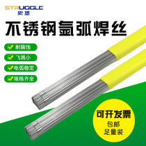 304 308 316L 309L stainless steel welding wire electrode straight han jie si bright strands 1 2 4mm
