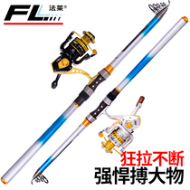 Fallais Fishing Rod Fishing Rod fishing rod Rod Far Throw Rod ultra-light ultra-hard carbon small sea pole Sea fishing with clear cabin fishing rod full suit