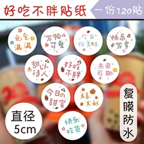 Tasty and not fat sticker baking label adhesive net infrared selling food sweet milk tea cup stick round closure sticker
