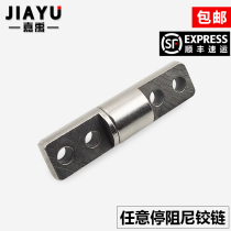 Damping shaft type damping hinge 14*56 arbitrary stop stop closing page 360 degree mechanical equipment large torque