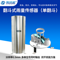 Stainless steel single dump bucket rain gauge Rain sensor transmitter Precipitation weather station automatic rain barrel meter