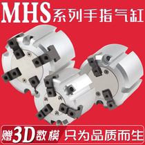 er zhua three-jaw four-jaw pneumatic finger cylinder MHS2-16D3-20D4-25D32D40D50D63D
