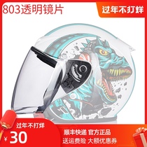 DOT803 lens transparent brown anti-fog sticker