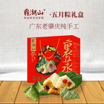 Guangdong Dinghushan Steamed dumplings Gift Box Dragon Boat Festival Classic traditional egg yolk sago bean paste Zhaoqing specialty 800g