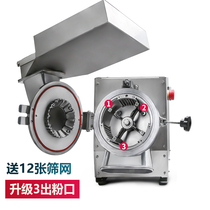HB Chinese herbal medicine grinder Flow-type pulverizer Commercial ultrafine grinder Small household multi-function pulverizer