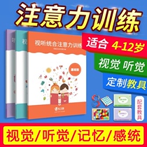 Improve childrens attention training Concentration teaching aids Concentration artifact Auditory teaching materials Schulte toy checkered card