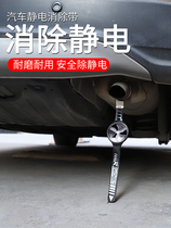 Car removal static eliminator grounding strip release artifact special hanging mop line car anti-static belt