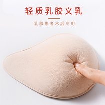 After breast surgery special latex - yielded milk 2 generation of lightweight silicone breast breast extended spiral