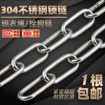 304 stainless steel chain seamless short loop long strip outdoor clothes chain thickened Iron Dog chain lock pet lifting chain