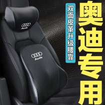 Audi A6L car waist cushion waist cushion A4L car backrest waist headrest Q3 A3 Q2L Q5 Q7 interior