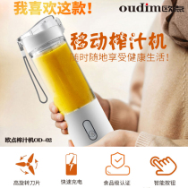 European point Wireless cooking Cup travel home juicer portable grinding juice cup baby supplement Cup 350ML