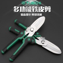 Multifunctional iron scissors powerful keel scissors integrated ceiling special strong shear aluminum gusset decoration electronic scissors